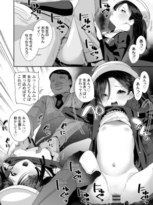 [前島龍] わたしはなんにも悪くない [DL版]_092