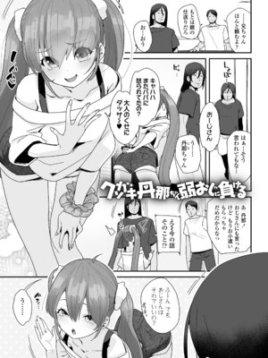 [前島龍] わたしはなんにも悪くない [DL版]_105