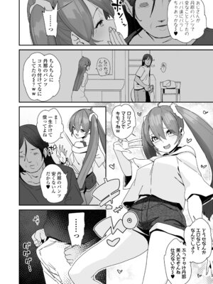 [前島龍] わたしはなんにも悪くない [DL版]_106