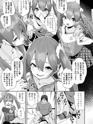 [前島龍] わたしはなんにも悪くない [DL版]_107