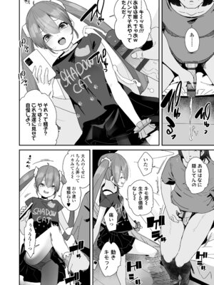 [前島龍] わたしはなんにも悪くない [DL版]_108