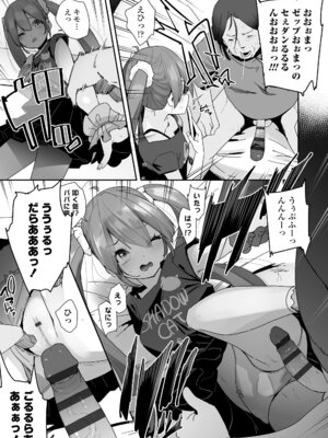 [前島龍] わたしはなんにも悪くない [DL版]_109