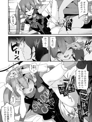 [前島龍] わたしはなんにも悪くない [DL版]_110