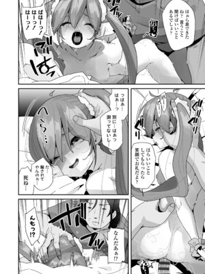 [前島龍] わたしはなんにも悪くない [DL版]_116