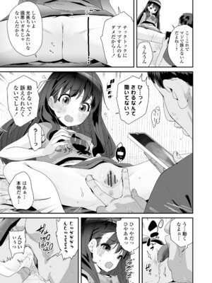 [前島龍] わたしはなんにも悪くない [DL版]_129