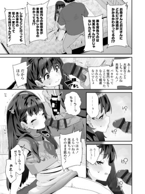 [前島龍] わたしはなんにも悪くない [DL版]_133