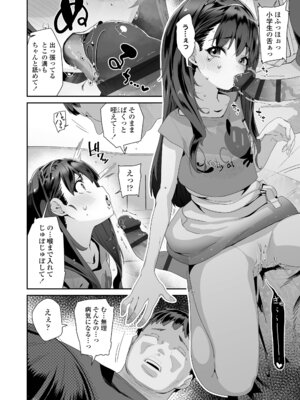 [前島龍] わたしはなんにも悪くない [DL版]_134