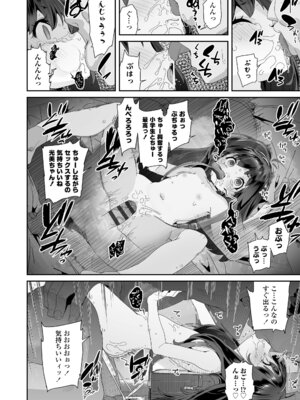 [前島龍] わたしはなんにも悪くない [DL版]_140