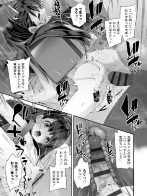 [前島龍] わたしはなんにも悪くない [DL版]_143