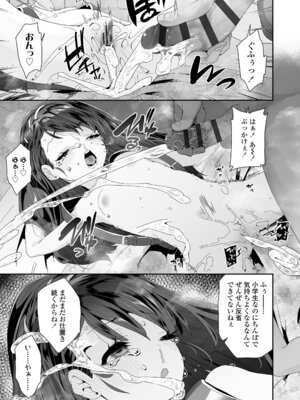 [前島龍] わたしはなんにも悪くない [DL版]_145