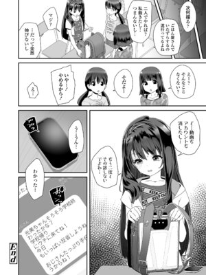 [前島龍] わたしはなんにも悪くない [DL版]_146