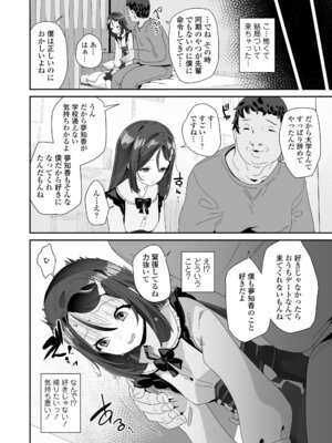 [前島龍] わたしはなんにも悪くない [DL版]_150