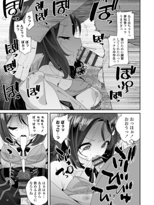 [前島龍] わたしはなんにも悪くない [DL版]_159