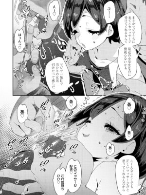 [前島龍] わたしはなんにも悪くない [DL版]_174