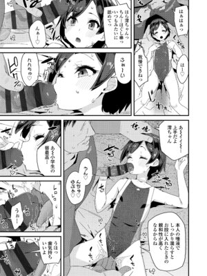 [前島龍] わたしはなんにも悪くない [DL版]_177