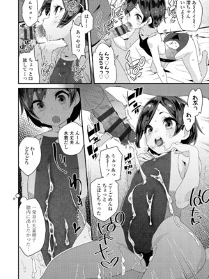 [前島龍] わたしはなんにも悪くない [DL版]_178