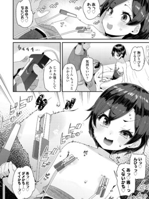 [前島龍] わたしはなんにも悪くない [DL版]_180