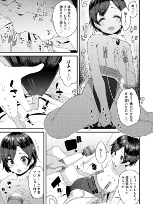 [前島龍] わたしはなんにも悪くない [DL版]_181