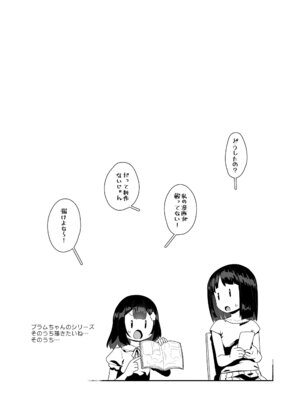 [前島龍] わたしはなんにも悪くない [DL版]_192