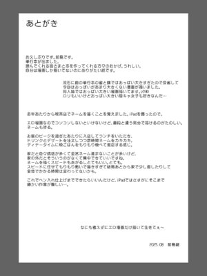 [前島龍] わたしはなんにも悪くない [DL版]_193