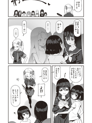 [前島龍] わたしはなんにも悪くない [DL版]_196