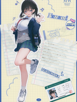 (C106) [MIGNON WORKS (mignon)] ぬぎおなか_11