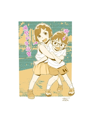 [おじょぱいセンチメンタル (おじょ)] となりの綾子さん？ | 隔壁的绫子小姐？ [中国翻訳] [DL版]_027