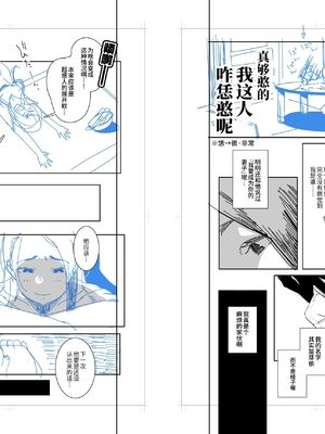 [おじょぱいセンチメンタル (おじょ)] となりの綾子さん？ | 隔壁的绫子小姐？ [中国翻訳] [DL版]_034