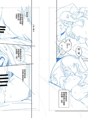 [おじょぱいセンチメンタル (おじょ)] となりの綾子さん？ | 隔壁的绫子小姐？ [中国翻訳] [DL版]_039