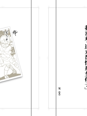 [おじょぱいセンチメンタル (おじょ)] となりの綾子さん？ | 隔壁的绫子小姐？ [中国翻訳] [DL版]_043