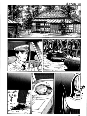 [長田要x団鬼六]花と蛇 第一集[大祭司汉化]_032