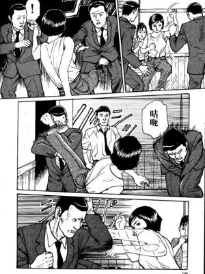 [長田要x団鬼六]花と蛇 第一集[大祭司汉化]_144