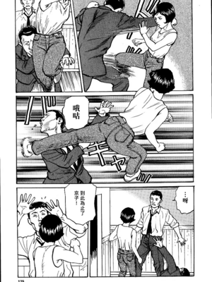 [長田要x団鬼六]花と蛇 第一集[大祭司汉化]_145