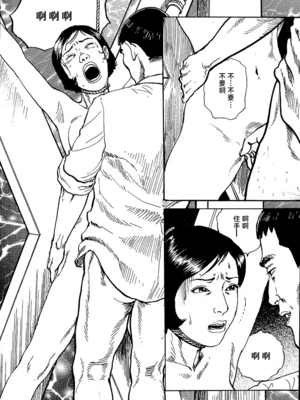 [長田要x団鬼六]花と蛇 第一集[大祭司汉化]_200