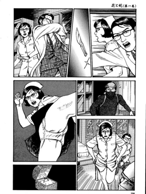 [長田要x団鬼六]花と蛇 第一集[大祭司汉化]_204