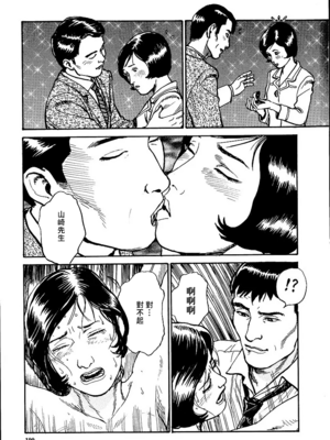 [長田要x団鬼六]花と蛇 第一集[大祭司汉化]_205