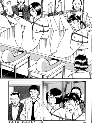 [長田要x団鬼六]花と蛇 第一集[大祭司汉化]_266