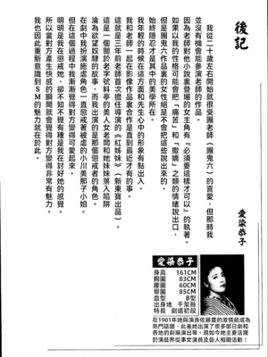 [長田要x団鬼六]花と蛇 第一集[大祭司汉化]_287