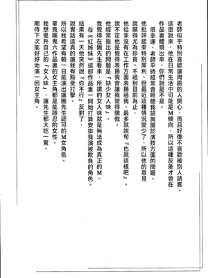 [長田要x団鬼六]花と蛇 第一集[大祭司汉化]_289