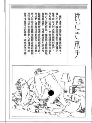 [長田要x団鬼六]花と蛇 第一集[大祭司汉化]_293