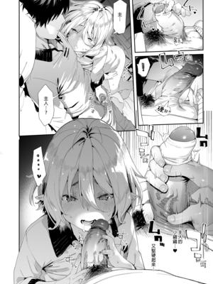 [餅屋 (かろちー)] ごめんなさい主さま 3 (プリンセスコネクト! Re：Dive) (C99) [eve重嵌] [無修正]_010