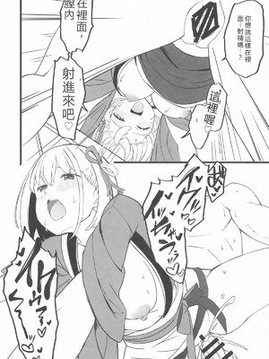 (サンクリ2025 Summer) [MAD CAPSULE (ツミキ)] リコリスのえっちなほん7 (リコリス・リコイル) [RATKING機翻]_11