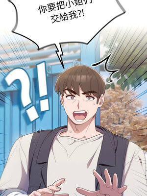 [洪讚讚 & 祕密业务中&nbsp;&nbsp;祕密業務中 ] 老大! 请把女儿交给我!&nbsp;&nbsp;請把女兒交給我 1-79 END [Chinese]_0010_01_07