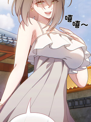 [洪讚讚 & 祕密业务中&nbsp;&nbsp;祕密業務中 ] 老大! 请把女儿交给我!&nbsp;&nbsp;請把女兒交給我 1-79 END [Chinese]_0013_01_10