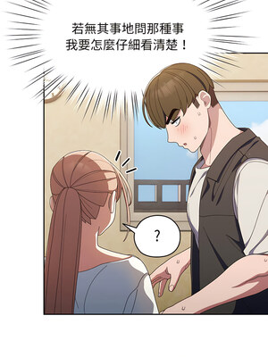 [洪讚讚 & 祕密业务中&nbsp;&nbsp;祕密業務中 ] 老大! 请把女儿交给我!&nbsp;&nbsp;請把女兒交給我 1-79 END [Chinese]_0029_02_05