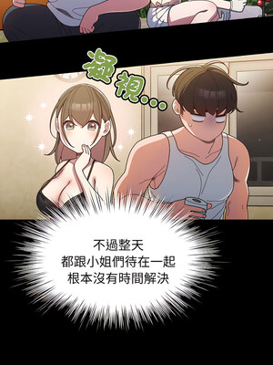 [洪讚讚 & 祕密业务中&nbsp;&nbsp;祕密業務中 ] 老大! 请把女儿交给我!&nbsp;&nbsp;請把女兒交給我 1-79 END [Chinese]_0035_02_11