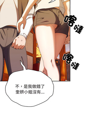 [洪讚讚 & 祕密业务中&nbsp;&nbsp;祕密業務中 ] 老大! 请把女儿交给我!&nbsp;&nbsp;請把女兒交給我 1-79 END [Chinese]_0051_03_12