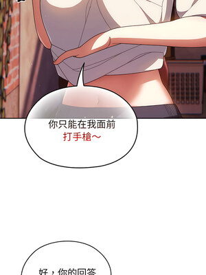 [洪讚讚 & 祕密业务中&nbsp;&nbsp;祕密業務中 ] 老大! 请把女儿交给我!&nbsp;&nbsp;請把女兒交給我 1-79 END [Chinese]_0064_04_09