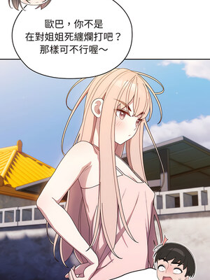 [洪讚讚 & 祕密业务中&nbsp;&nbsp;祕密業務中 ] 老大! 请把女儿交给我!&nbsp;&nbsp;請把女兒交給我 1-79 END [Chinese]_0096_06_12