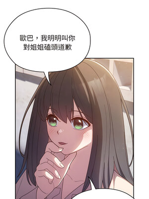 [洪讚讚 & 祕密业务中&nbsp;&nbsp;祕密業務中 ] 老大! 请把女儿交给我!&nbsp;&nbsp;請把女兒交給我 1-79 END [Chinese]_0097_06_13